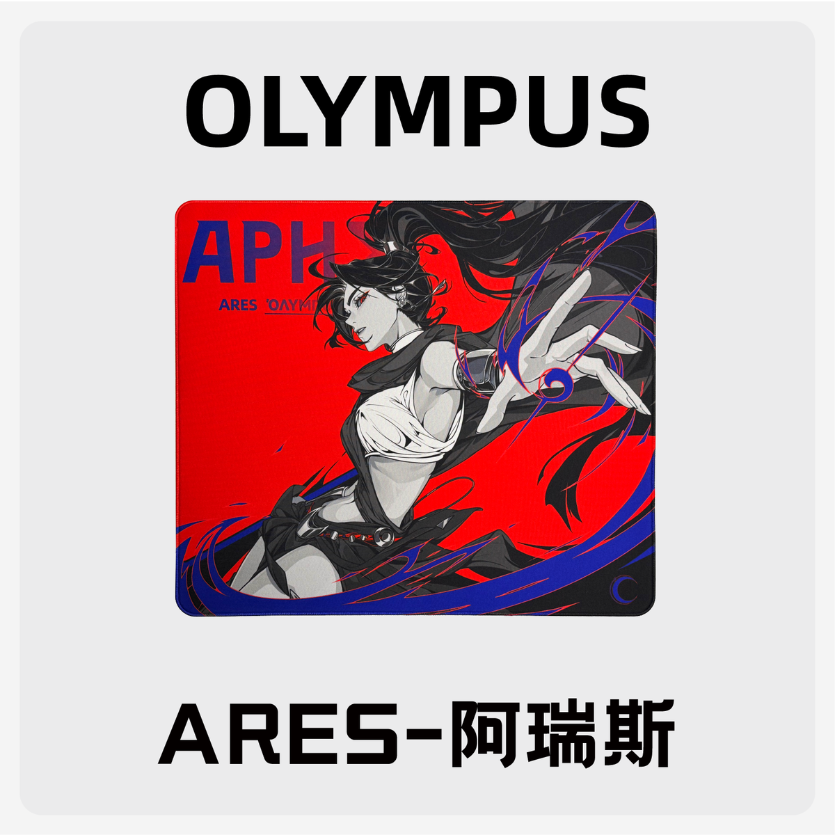 Olympus Series「Ares」Mousepad