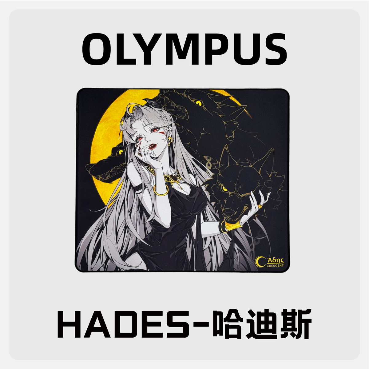 Olympus Series「Hades」Mousepad
