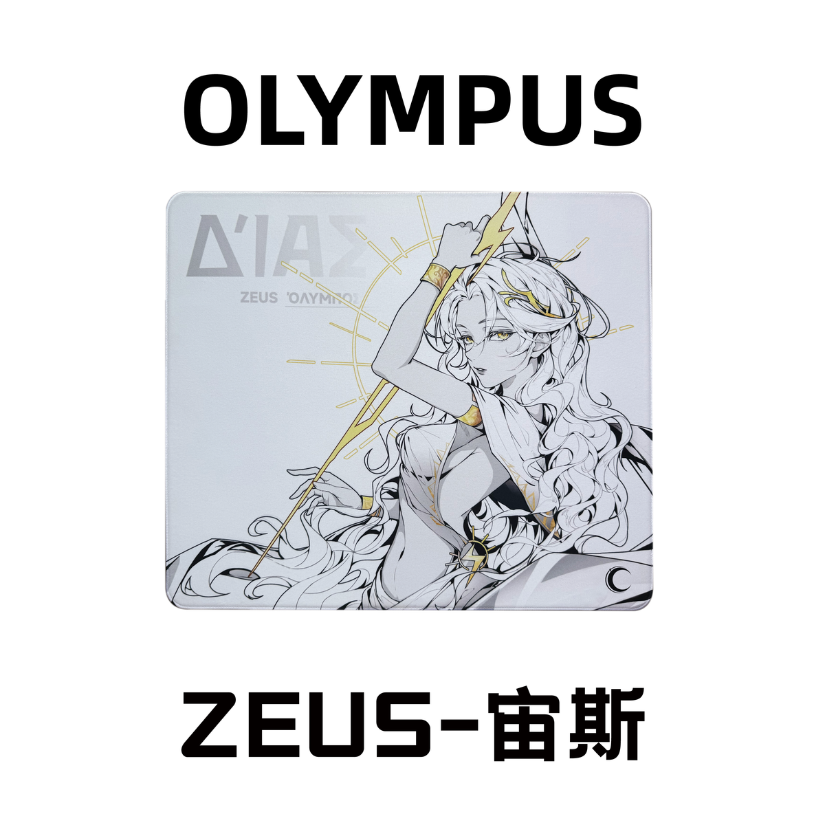 Olympus Series「Zeus」Mousepad